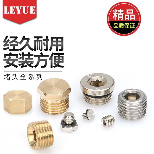 气动元件【塞头闷盖闷头铁度镍】铁内六角堵头1分2分3分4分6分1寸