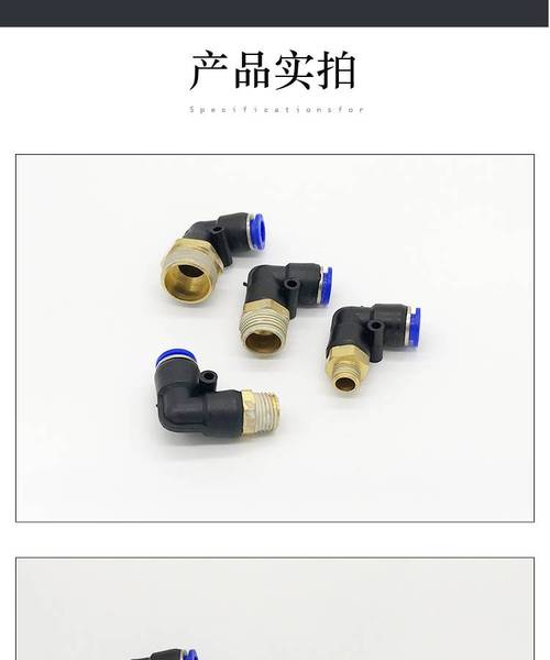 【气动元件气管快速接头pl螺纹直通快插接头l型螺纹弯通】批发
